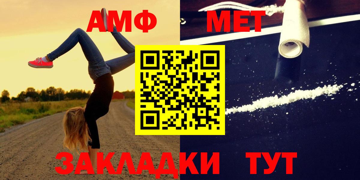 Амфетамин  АМФЕТАМИН Розовый  Вход с VPN  OMG зеркало  АМФ  Соль-Илецк 