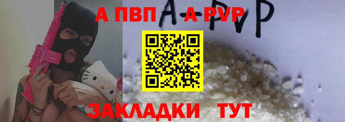 A-PVP СК КРИС  Вход с VPN  А ПВП Соль  APVP  Альфа ПВП мука  Соль-Илецк 