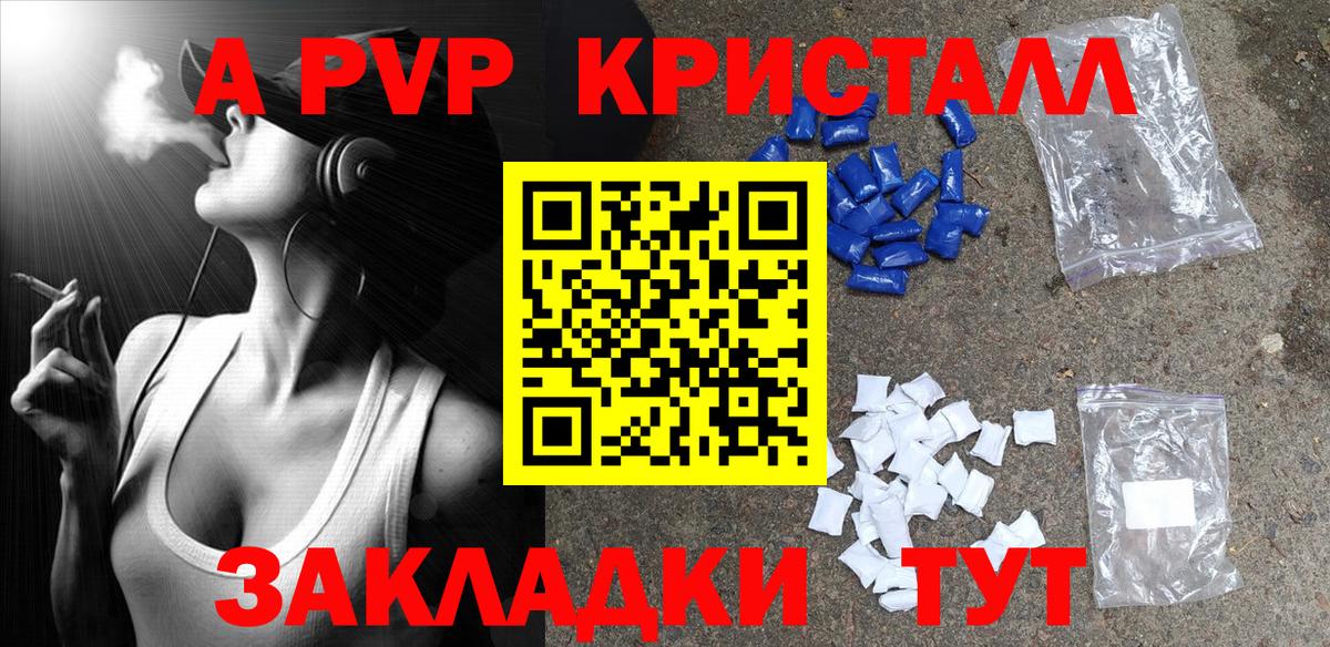 А ПВП Соль Соль-Илецк