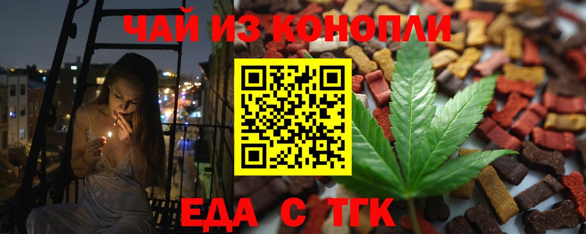 Соль-Илецк  Cannafood марихуана  Вход с VPN 