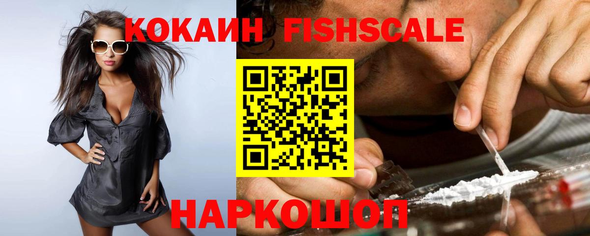 Соль-Илецк  Cocaine 99%  Кокаин 98%  Cocaine  Вход с VPN 