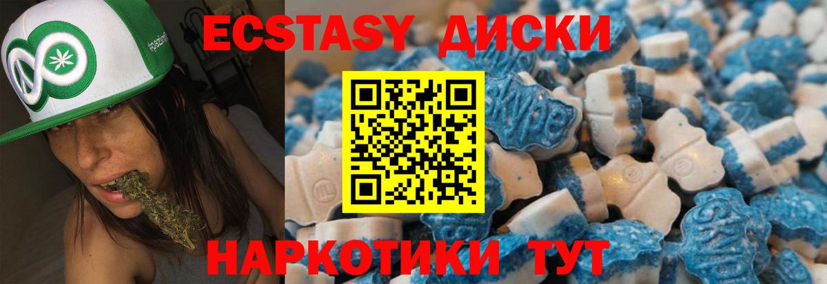это формула  ЭКСТАЗИ  Вход с VPN  Соль-Илецк  ЭКСТАЗИ круглые  ЭКСТАЗИ 280 MDMA 