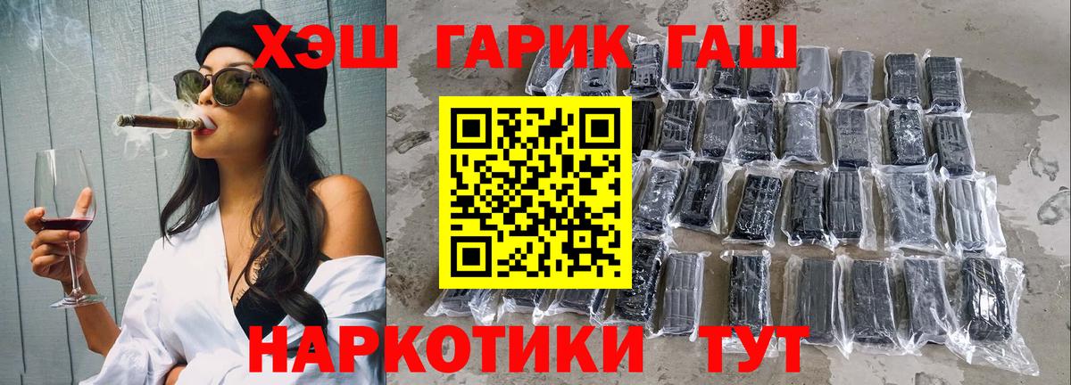 ГАШИШ убойный  Вход с VPN  Соль-Илецк  ГАШИШ убойный 
