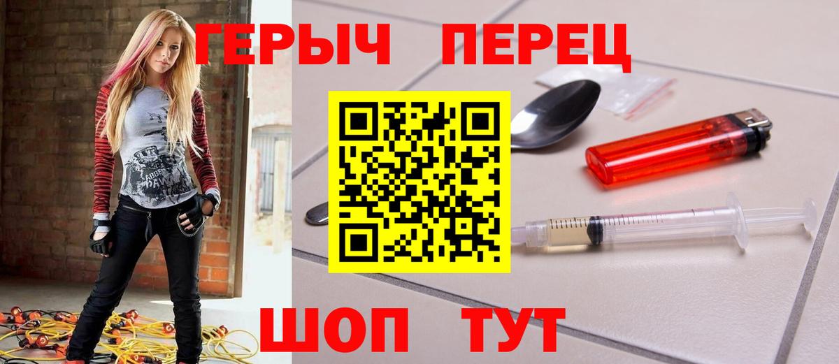 Соль-Илецк  ГЕРОИН VHQ  Вход с VPN 