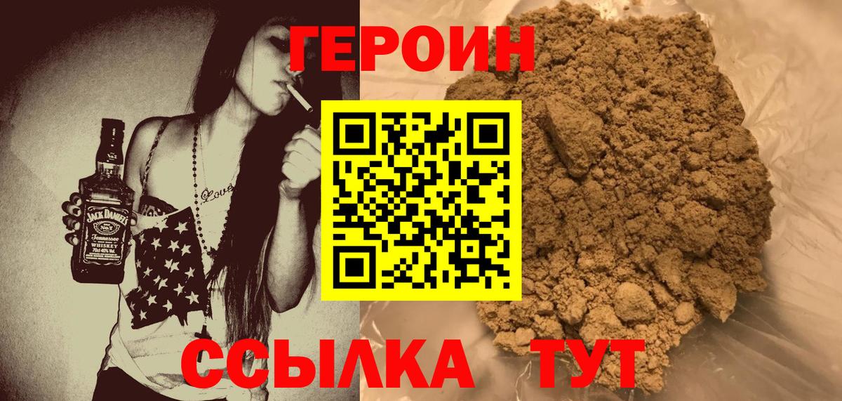 ГЕРОИН афганец Соль-Илецк