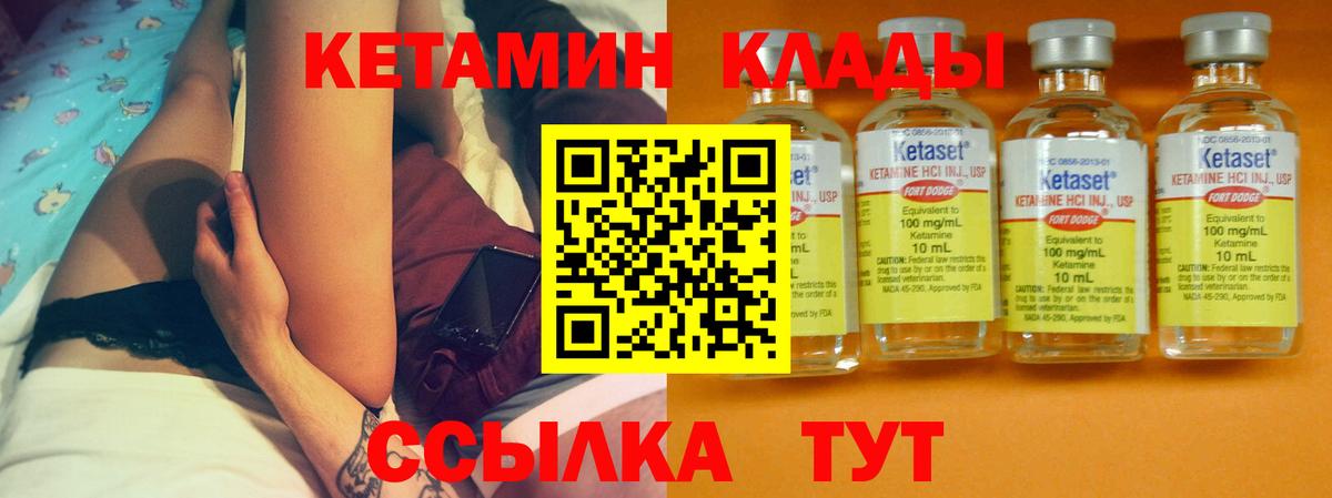 Кетамин VHQ  Вход с VPN  Соль-Илецк  КЕТАМИН VHQ 