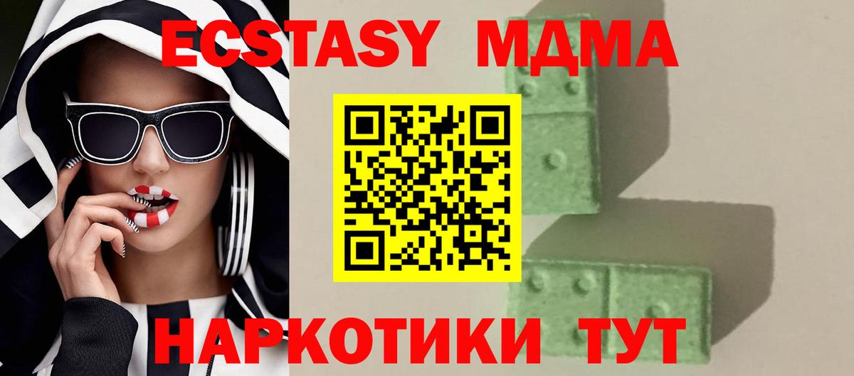 Соль-Илецк  MDMA кристаллы  МДМА  Вход с VPN  МДМА VHQ 