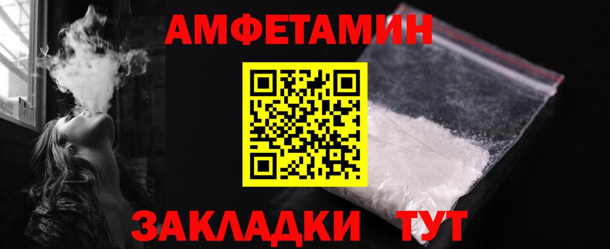 Соль-Илецк  МЕТАМФЕТАМИН витя  Вход с VPN 