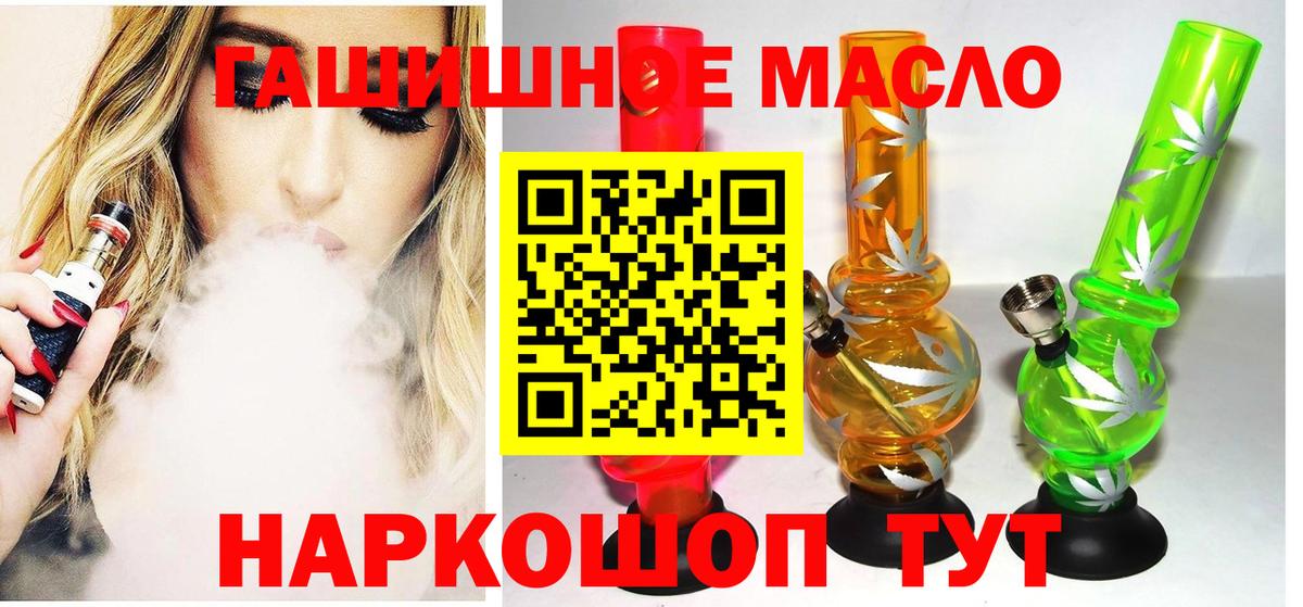 ТГК вейп с тгк Соль-Илецк