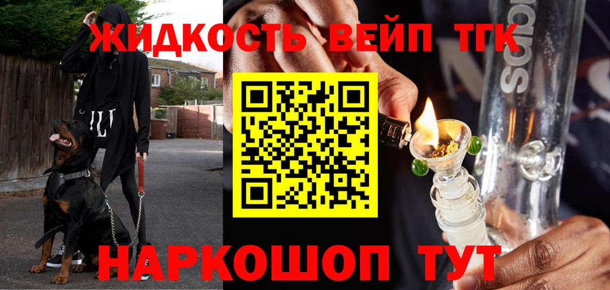 Дистиллят ТГК жижа  Вход с VPN  Соль-Илецк  Дистиллят ТГК Wax 